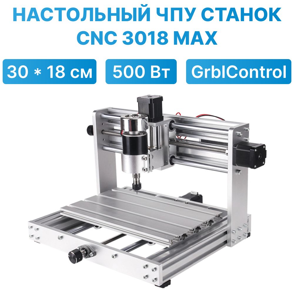 Фрезерный станок CNC 3018 с рабочим столом 30х18 см