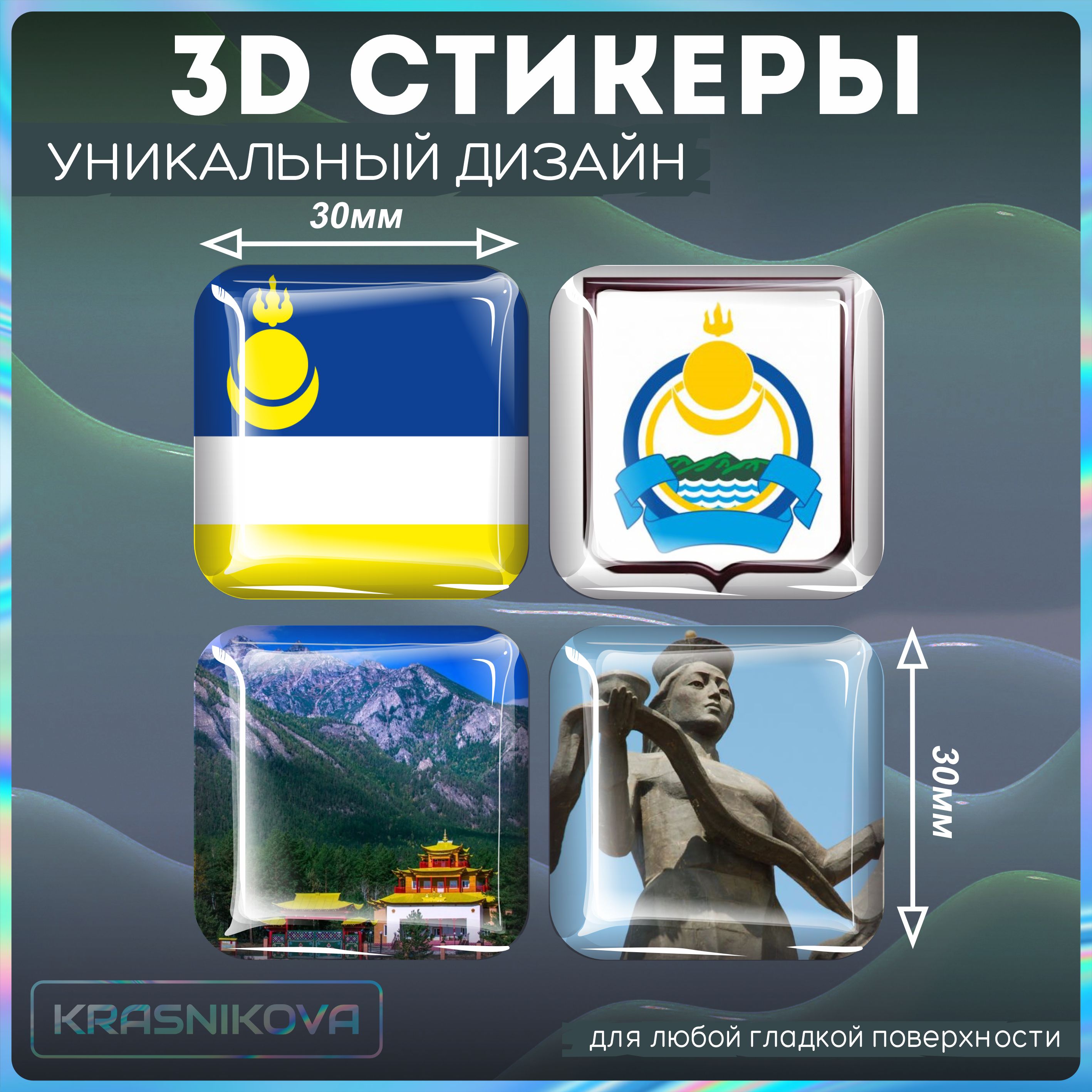 Наклейки на телефон 3д стикеры бурятия флаг герб - купить с доставкой по  выгодным ценам в интернет-магазине OZON (1316741926)