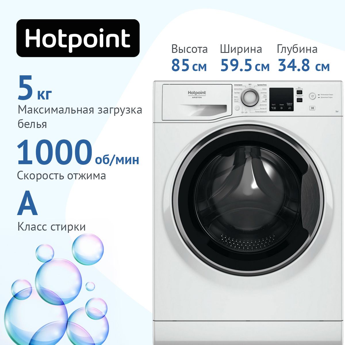 Hotpoint Стиральная машина NUS 5015 S RU, белый