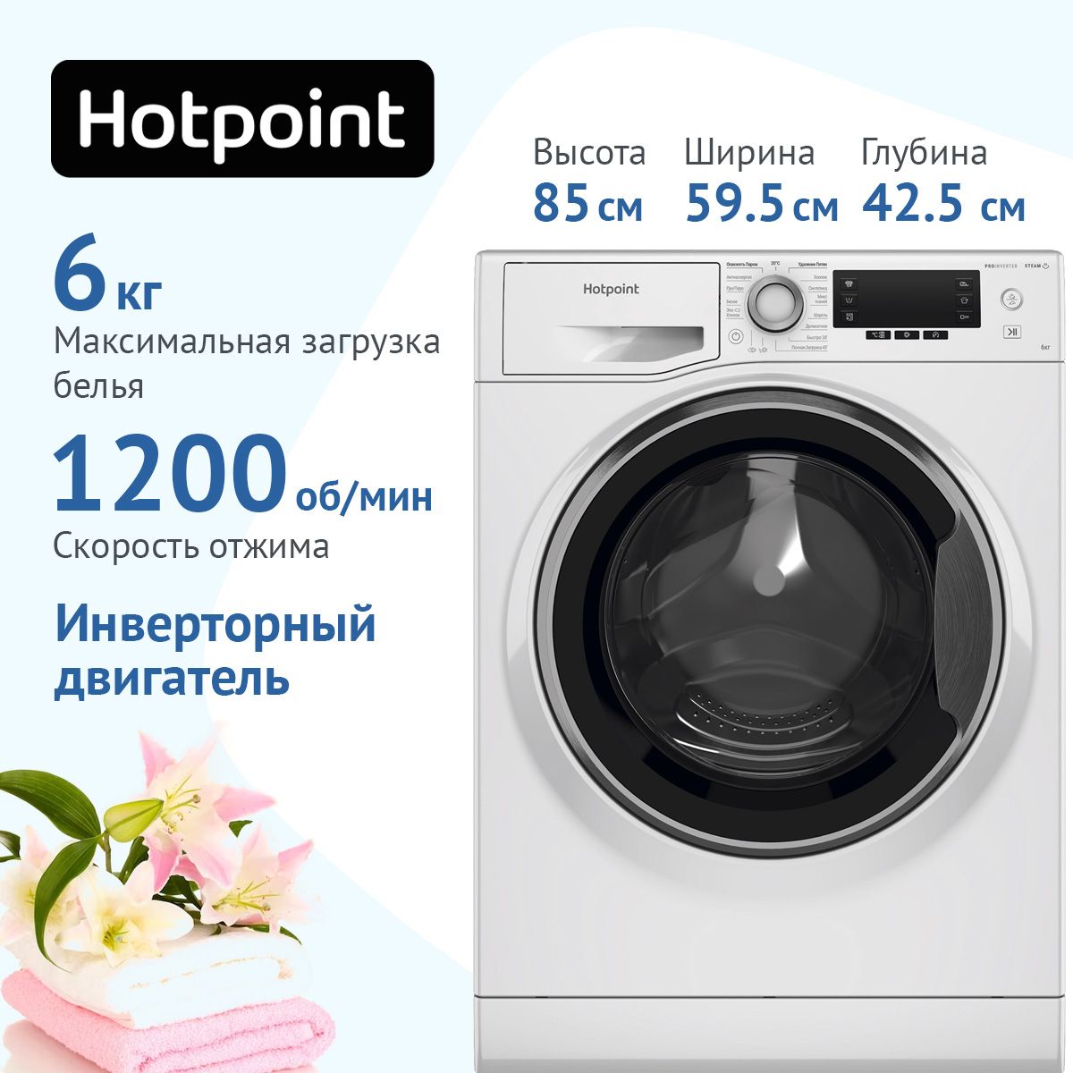 Стиральная машина Hotpoint NSD 6239 S VE RU, белый - купить по выгодной  цене в интернет-магазине OZON (856561609)