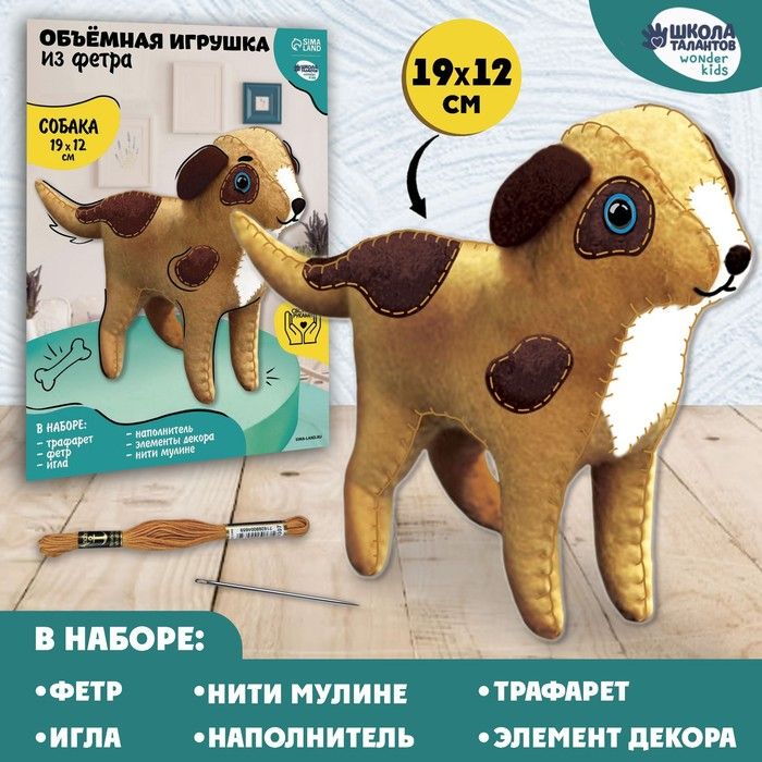 Продается набор для создания игрушек из фетра. Продается набор для создания игрушек из фетра