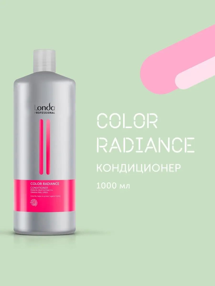 LONDA PROFESSIONAL /Кондиционер для окрашенных волос ,COLOR RADIANCE 1000 мл