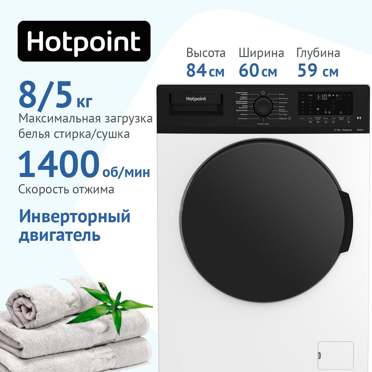 Стиральная машина Hotpoint WD 8548 C7S VBW, белый, черный - купить по  выгодной цене в интернет-магазине OZON (856491703)