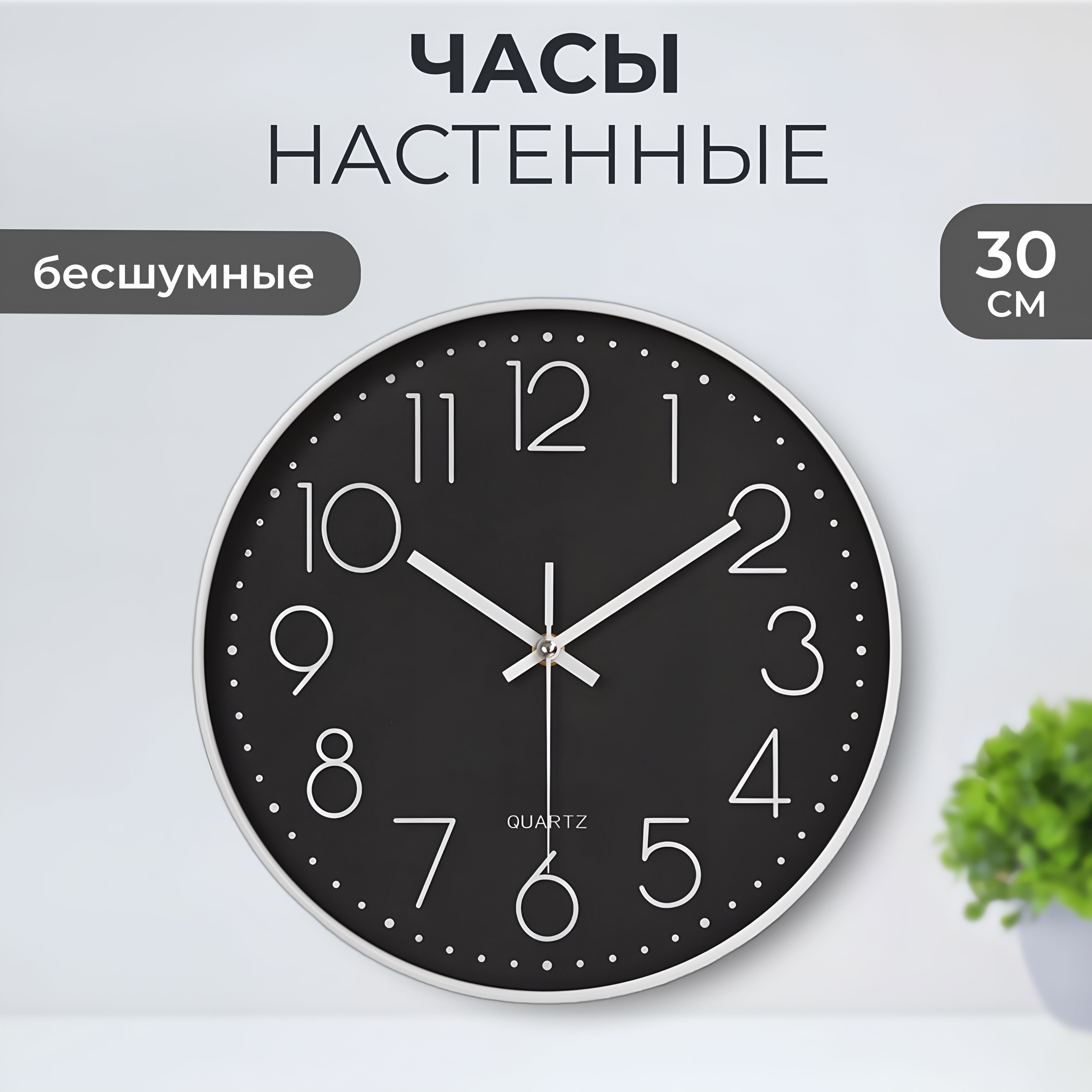 Настенные часы, 30 см х 30 см