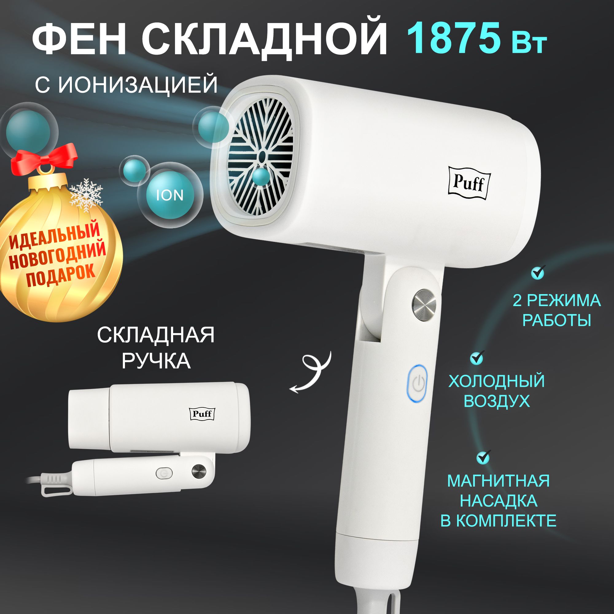 Фен технический тт-1800 (квт). Фен киловатт. Фен marta mt-1498. Фен киловатт. Мощность фена в квт.