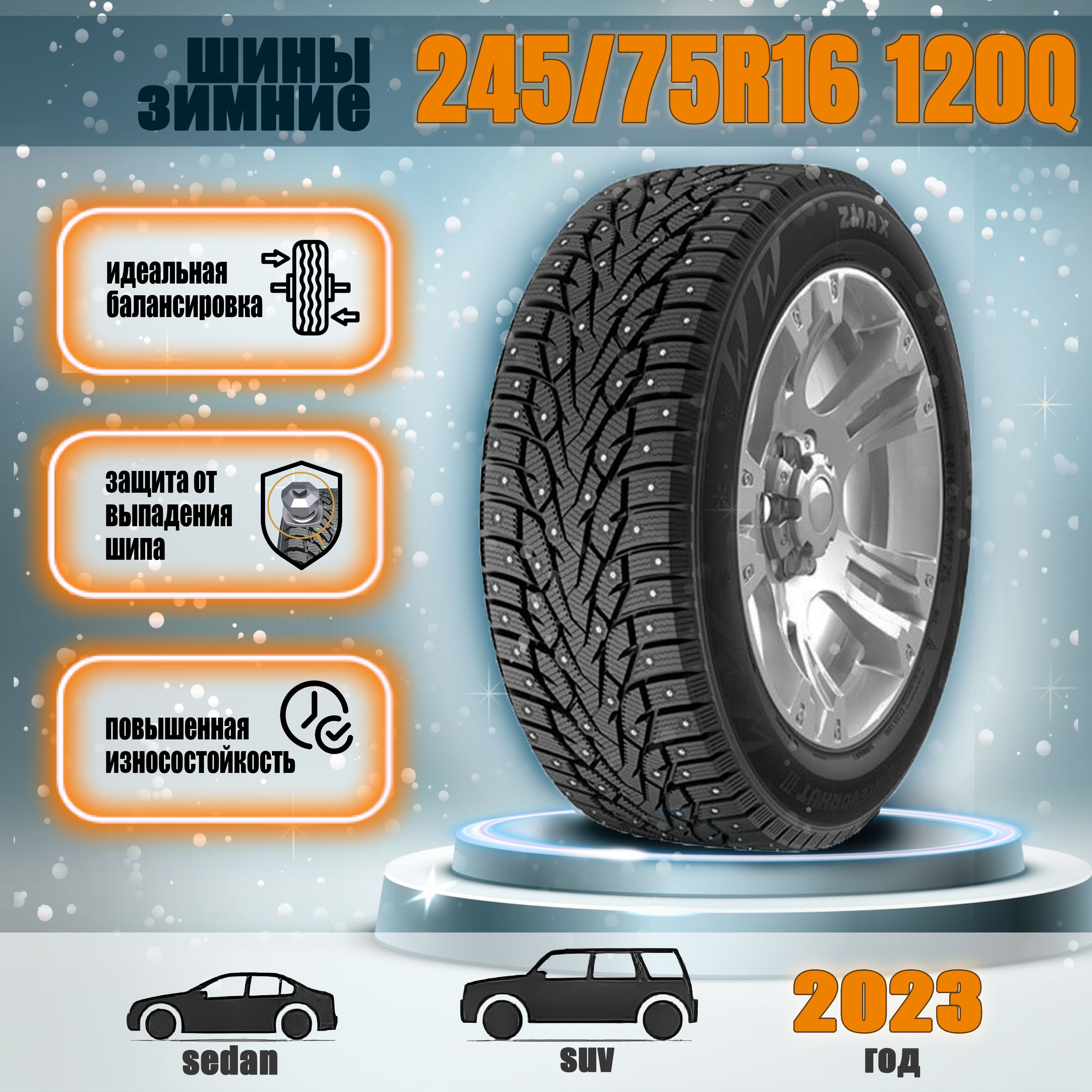 Шина R16 245/70 TUNGA Nordway 3 107Q зима шип