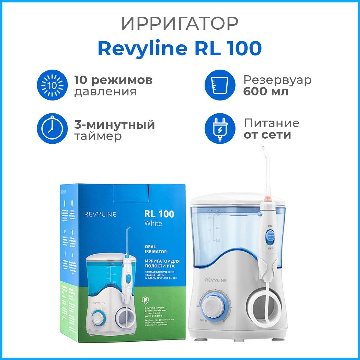 Ирригатор для зубов Revyline RL 100, белый, стационарный, уход за полостью  рта, профилактика от зубного камня, зубной иригатор для брекетов, ...