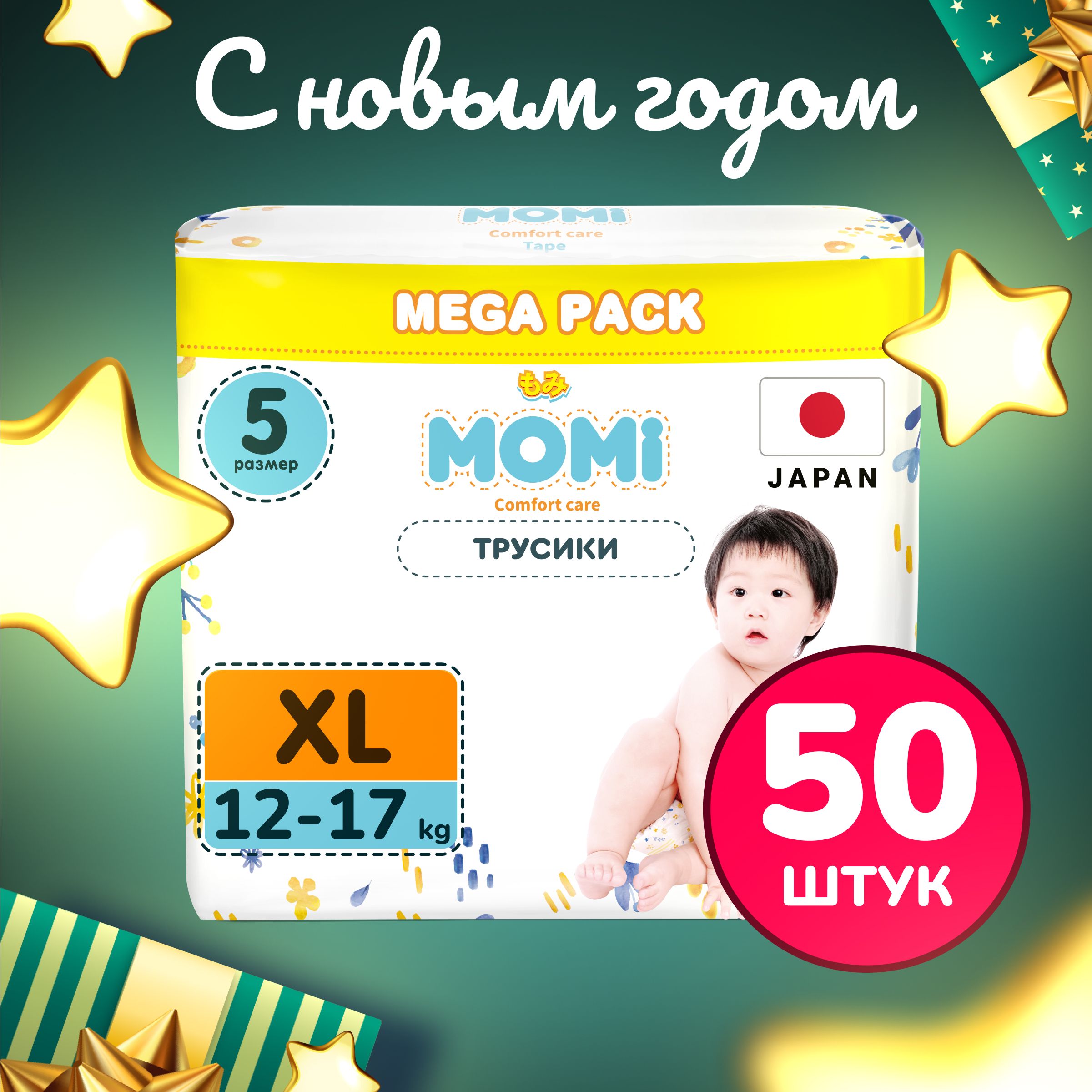 Momi xl подгузники. Momi Giga Pack l. Momi Comfort Care m (6-11 кг) Giga, 88 шт.