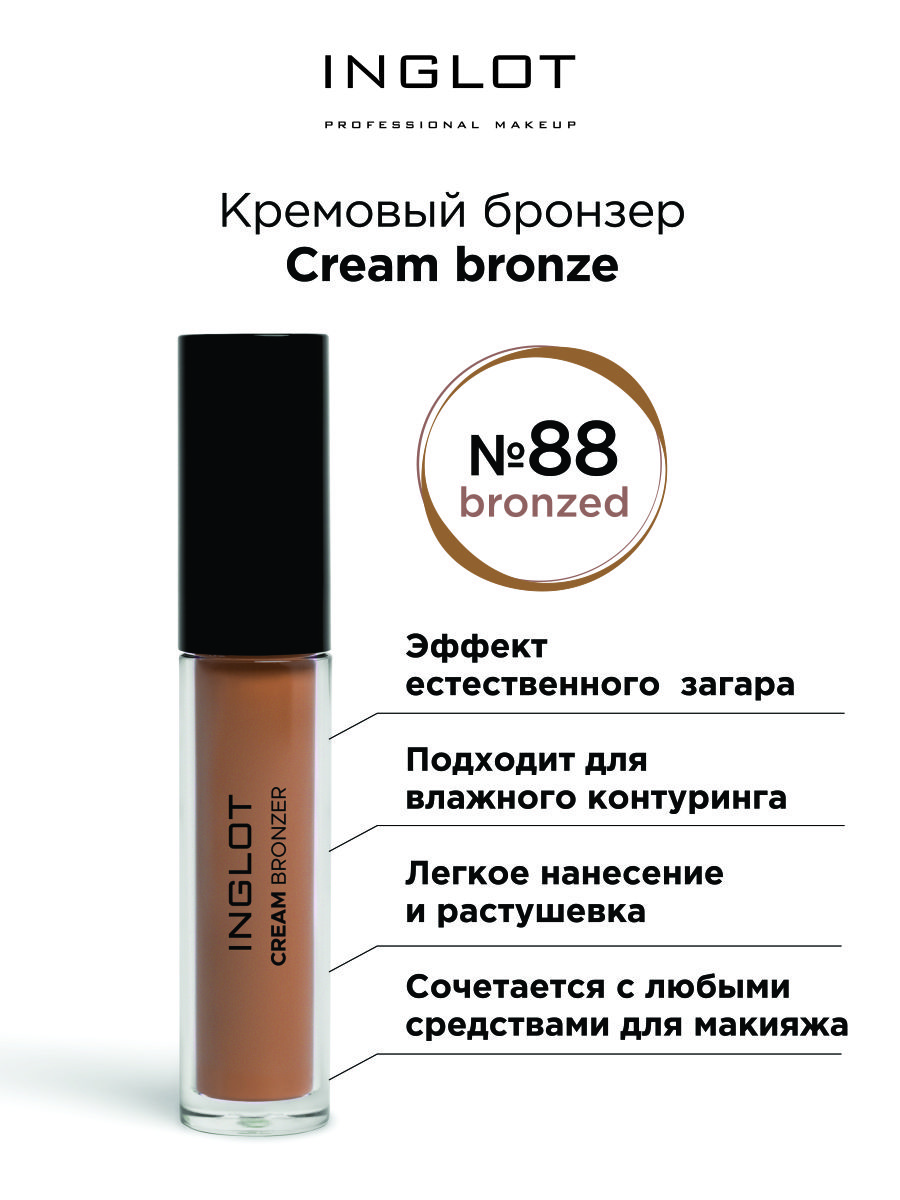 INGLOT Бронзер для лица кремовый Cream bronzer 88 bronzed, жидкий скульптор