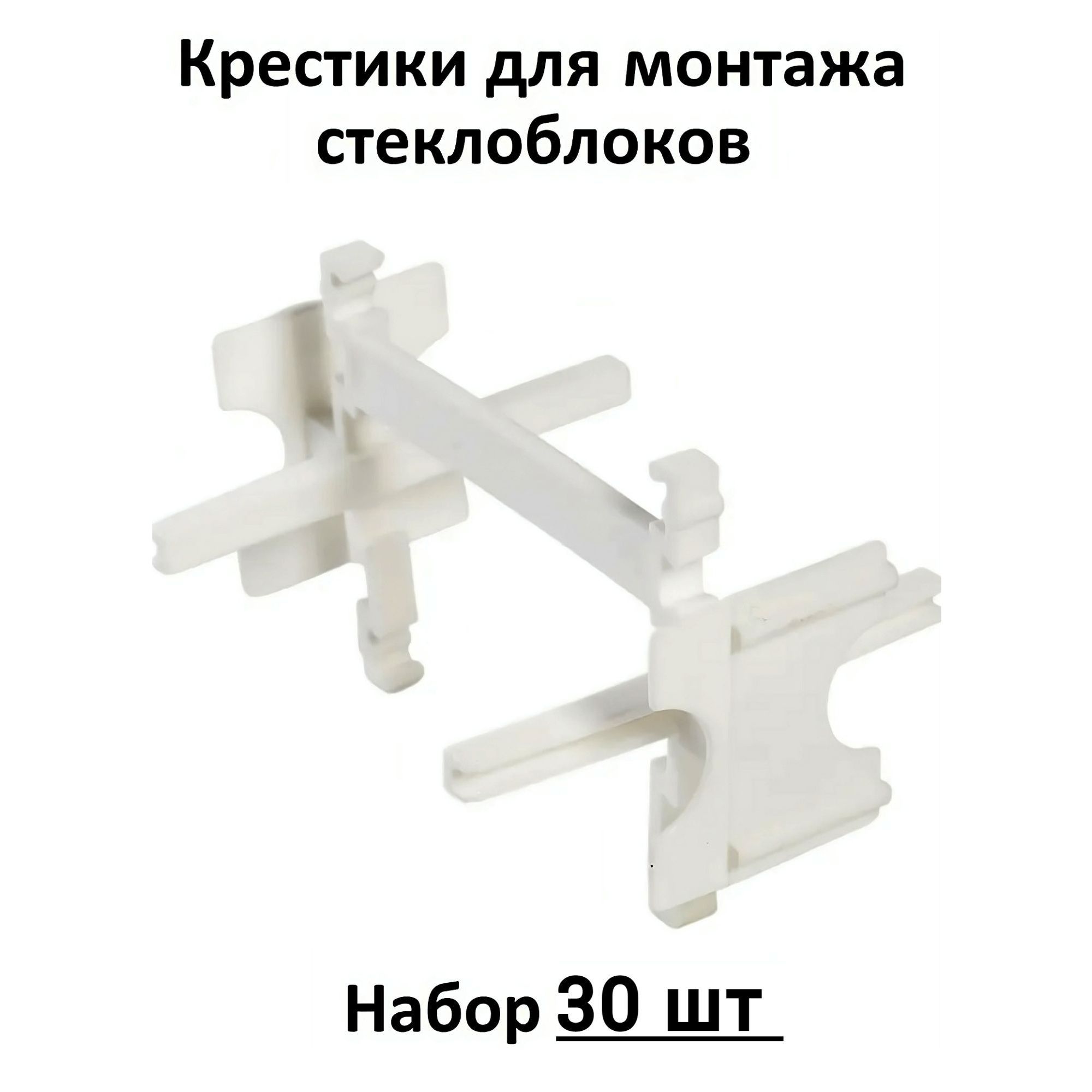 Стеклоблоки купить на OZON по низкой цене