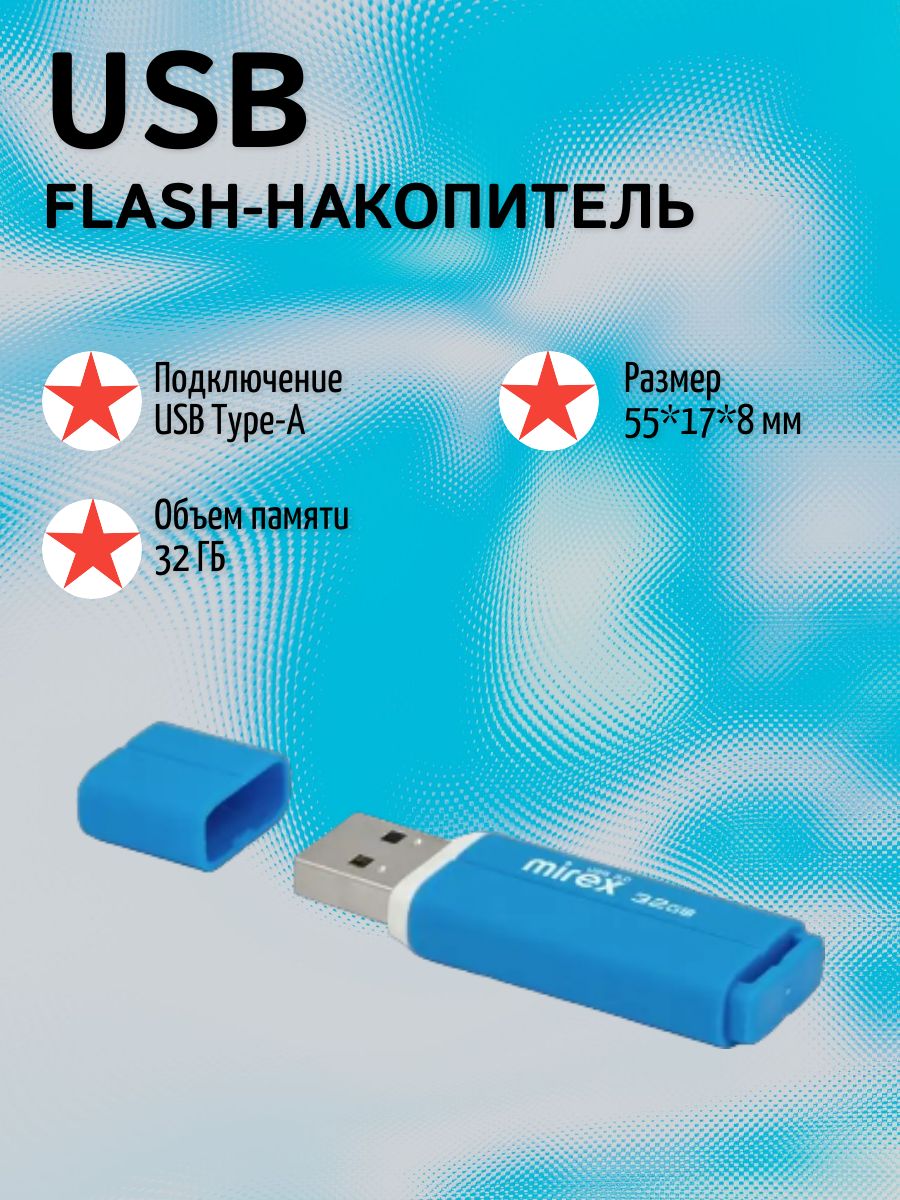 USB-флеш-накопитель Mirex Флешкарта/usb/type-c /телефон/видеорегистратор/в  машину/музыки/компьютера/накопитель/микро/память/переходник/хранение/фото/видео/маленькая/игры/для  ноутбука/для компьютера/Е9///////// 32 ГБ - купить