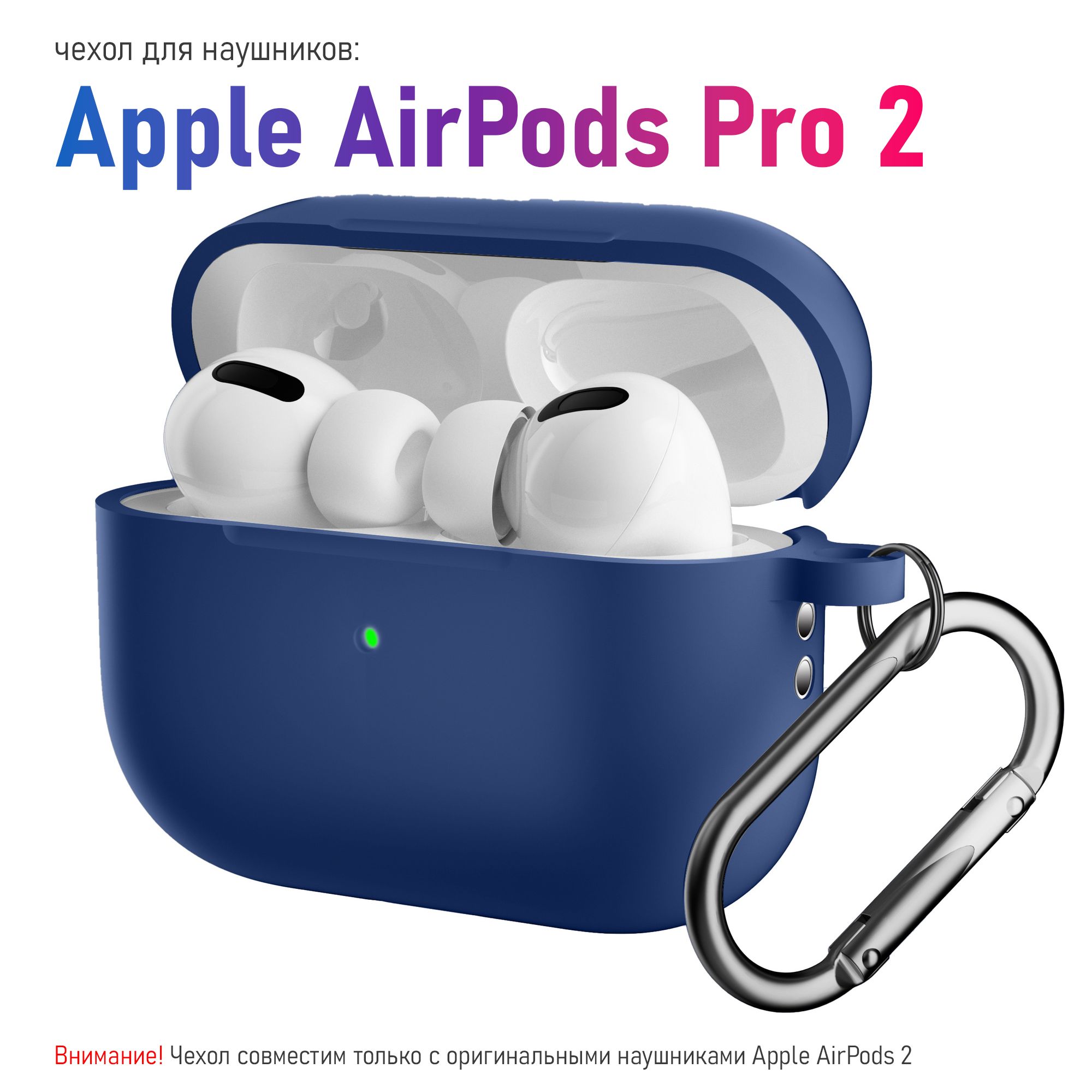 СиликоновыйчехолKRISTANAMдлянаушниковAppleAirPodsPro2/кейс(футляр)дляAppleAirPodsPro(2ndgeneration)скарабиномвкоробкесиний