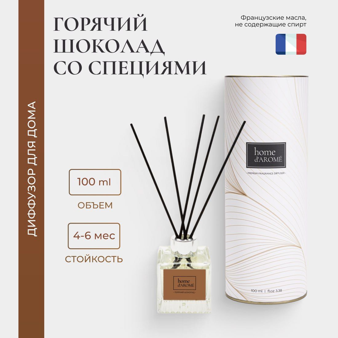 Как пользоваться диффузором с палочками
