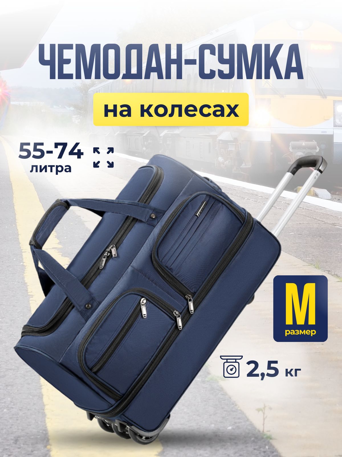 Чемодан Полиэстер 58 см 55 л