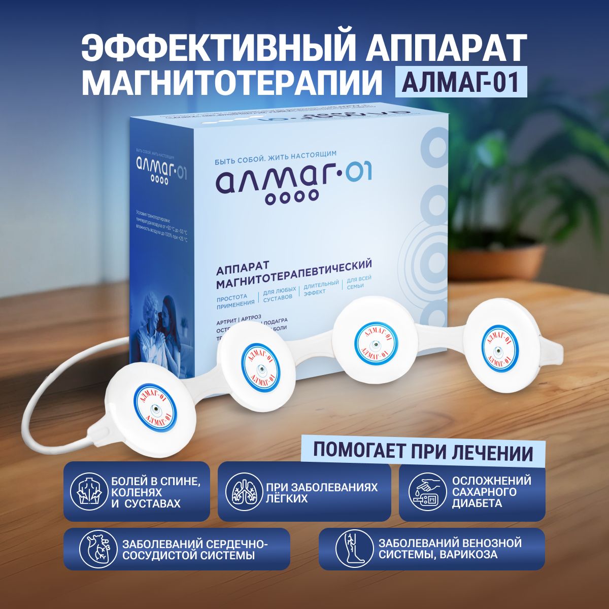 Магнитер Амт 02 Цена
