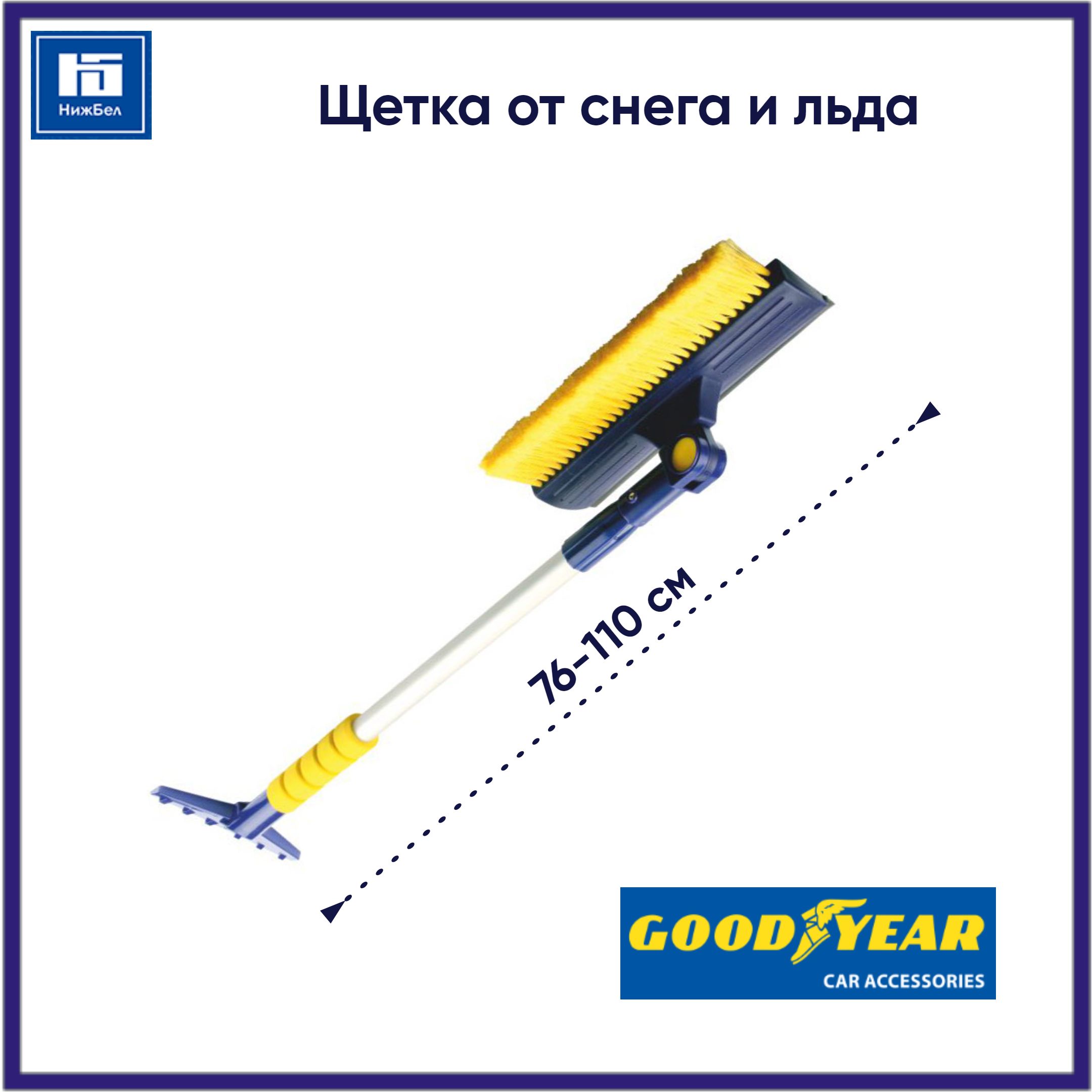 GoodyearЩеткаавтомобильная,длина:76см