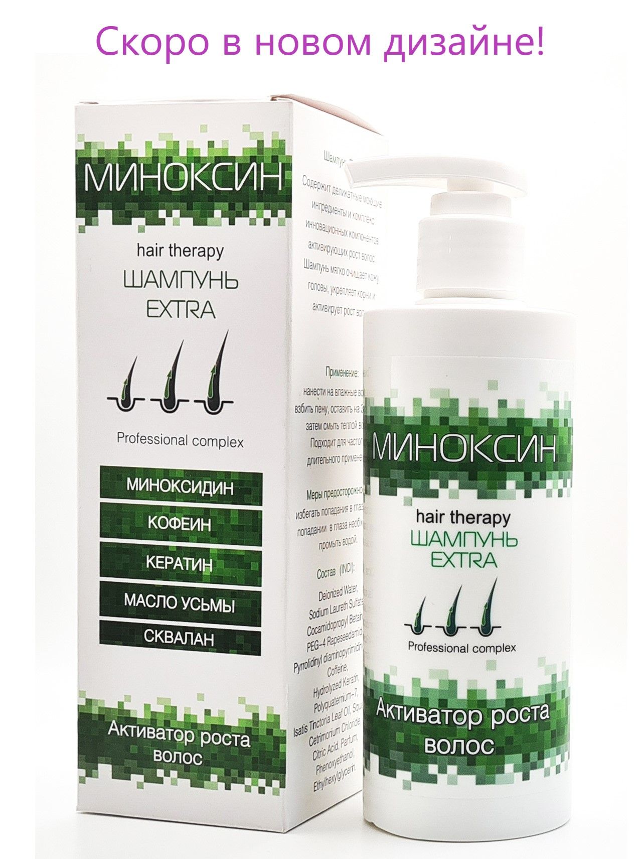 Миноксин сыворотка против выпадения волос миноксин