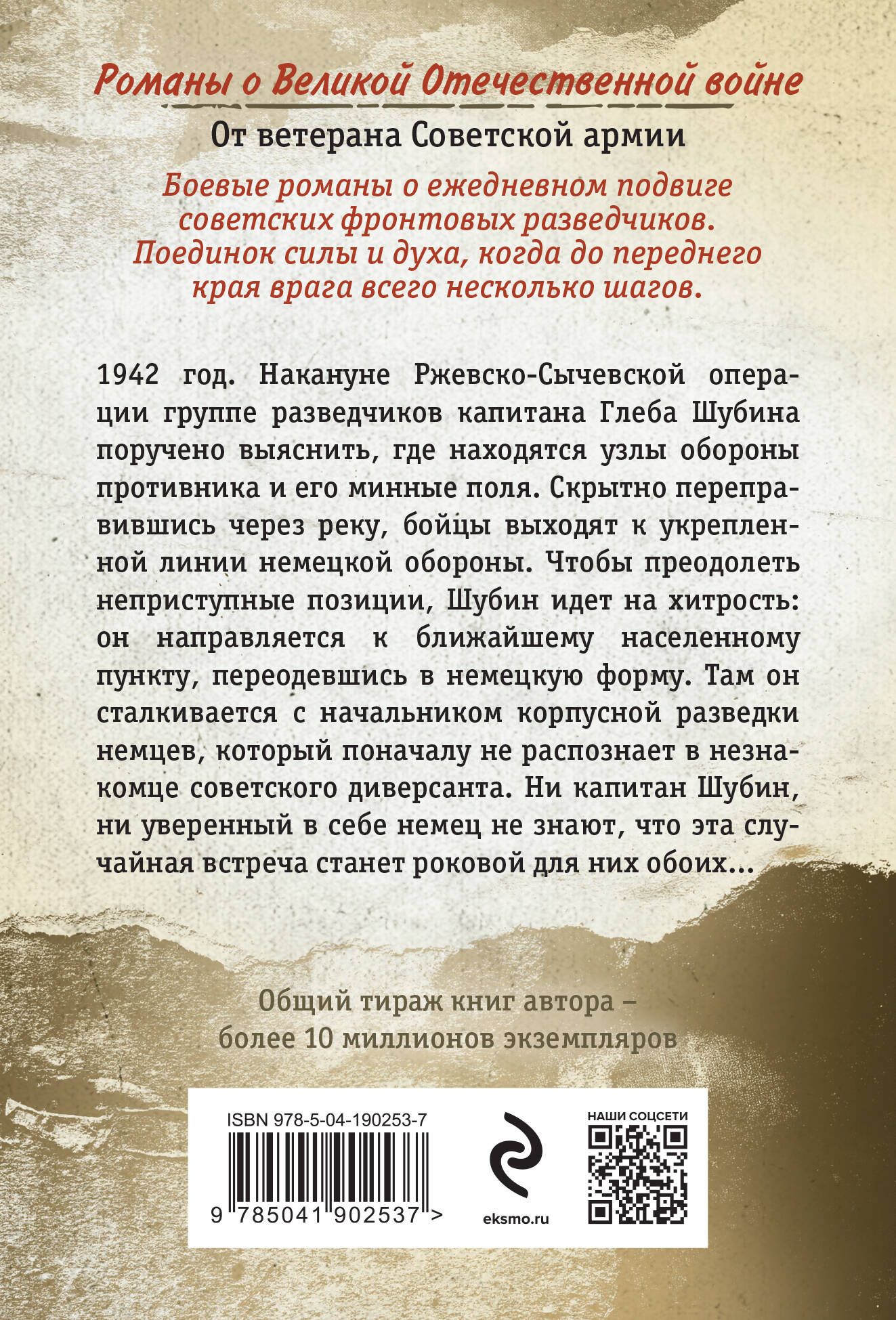 Аудиокнига кипящая переправа