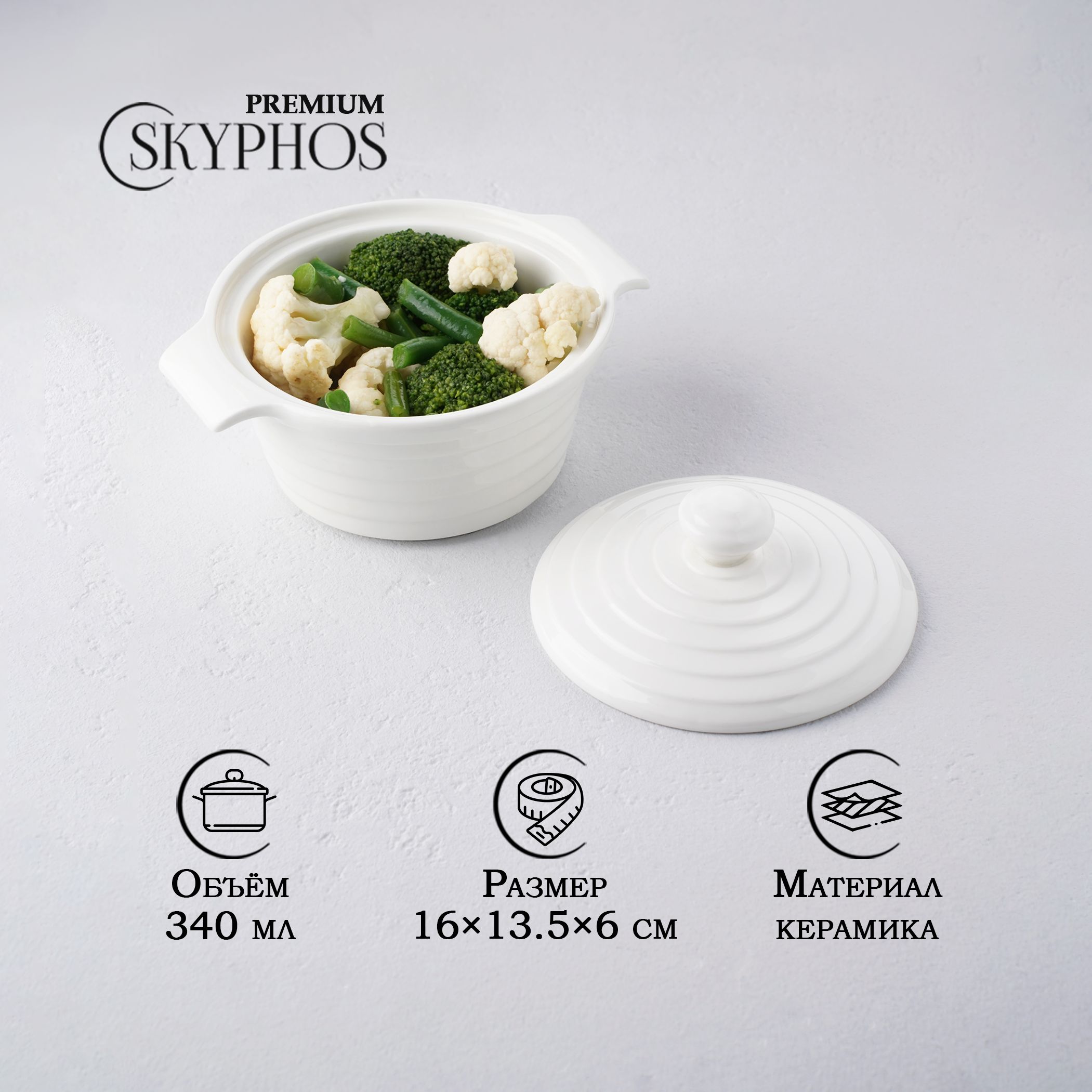 Кастрюля с крышкой жаропрочная, объем 0,34 л, 16х13,5, «Бруно»