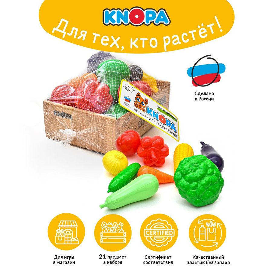 Овощи и фрукты KNOPA, игрушечная еда для детской кухни - купить с доставкой  по выгодным ценам в интернет-магазине OZON (1101918458)