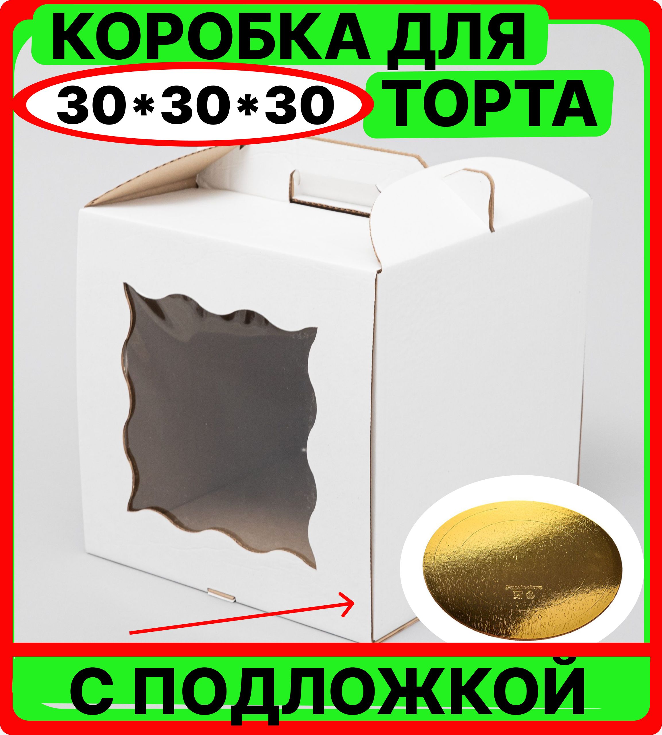 Sолнце Коробка для продуктов, 30х30 см х30 см, 1 шт