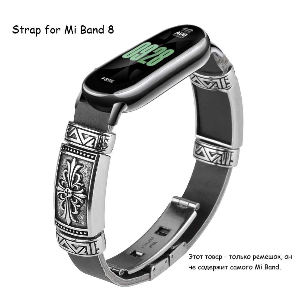 ВинтажныйремешокдляXiaomiBand8,CrossBlack