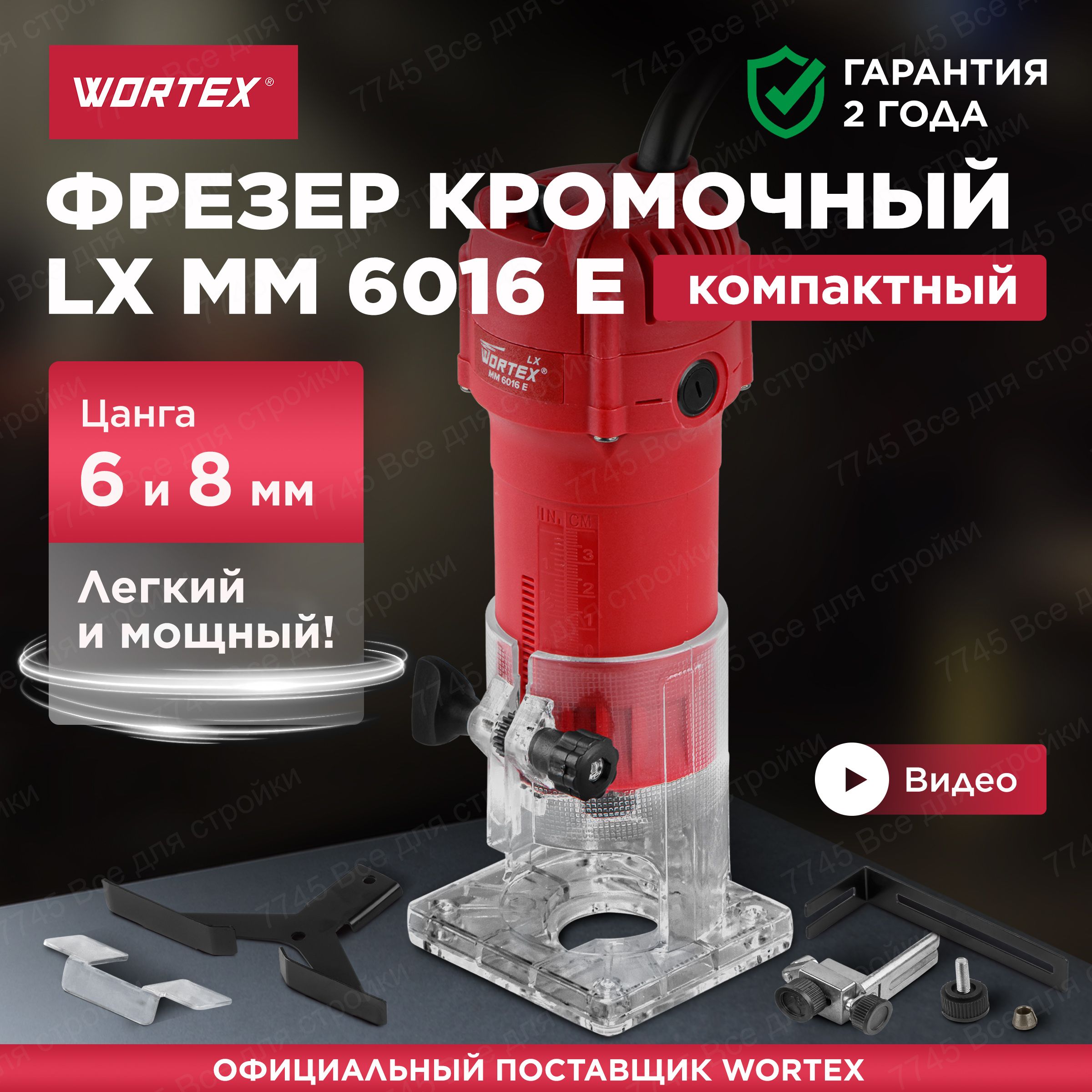 Фрезерная машина WORTEX LX MM 6016 E (0329063) 30000 об/мин - купить по  выгодным ценам с доставкой в интернет-магазине OZON (537809082)