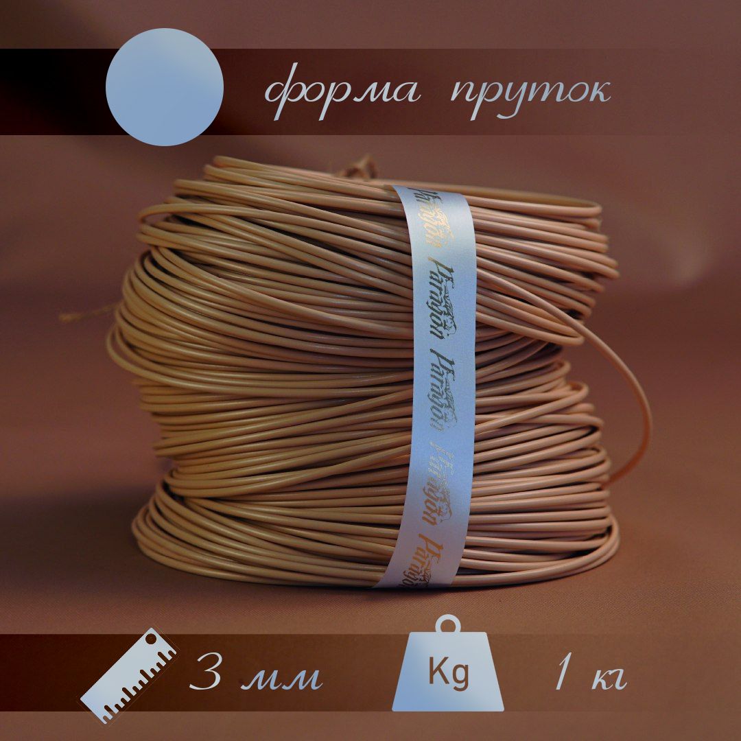 Ротанг пруток. Ротанг пруток изделия. Салфетки из прутка ротанга. Пруток ротанг 3 мм картинки