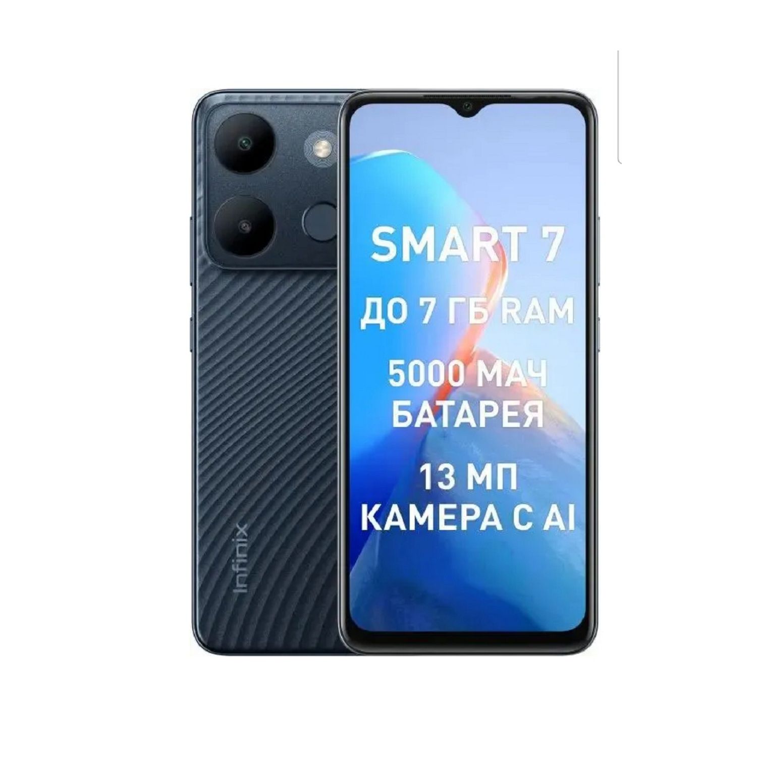 Смартфон Infinix SMART 7_SIM (без eSIM) - купить по выгодной цене в  интернет-магазине OZON (1000925329)