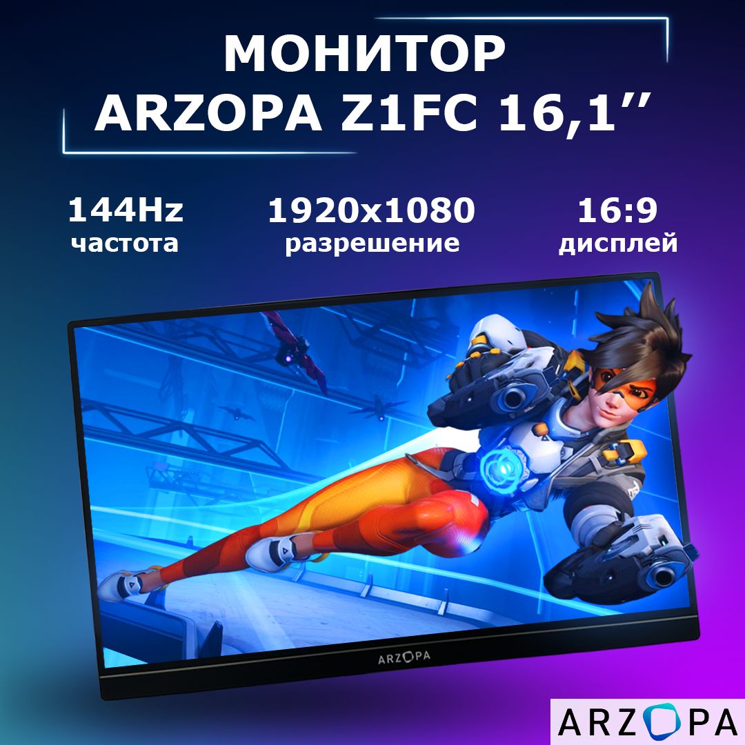 ARZOPA 16.1" Монитор Z1FC, черный