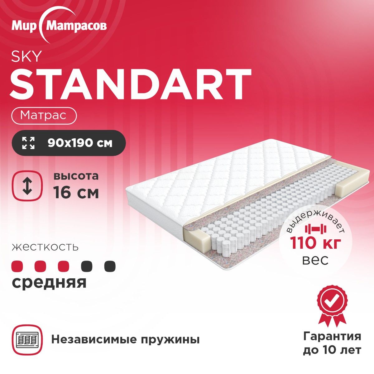 Матрас Мир Матрасов Викинг Рагнар ASKONA / Аскона / IKEA_190, Независимые  пружины, 90 - купить по выгодной цене в интернет-магазине OZON (253894661)