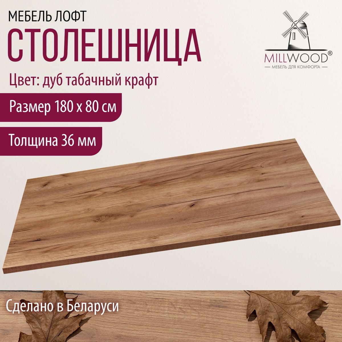 Столешница для компьютерного стола купить на OZON по низкой цене