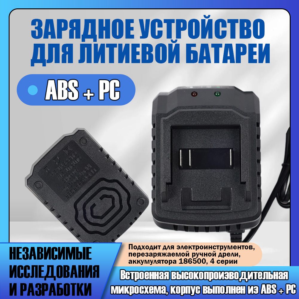 Быстрое зарядное устройство DC20V PRO для АКБ типа BL18, 20В, Li-ion