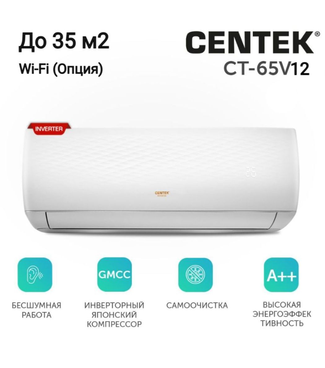 Холодильник centek ct 1756. Сплит-система Hyundai Hac-12/t-Pro. Сплит-система Hyundai Hac-18/t-Pro. Сплит-система CENTEK CT-65rdc09, инверторная, для помещения распаковка. CENTEK Air Inverter CT-65fdc07.