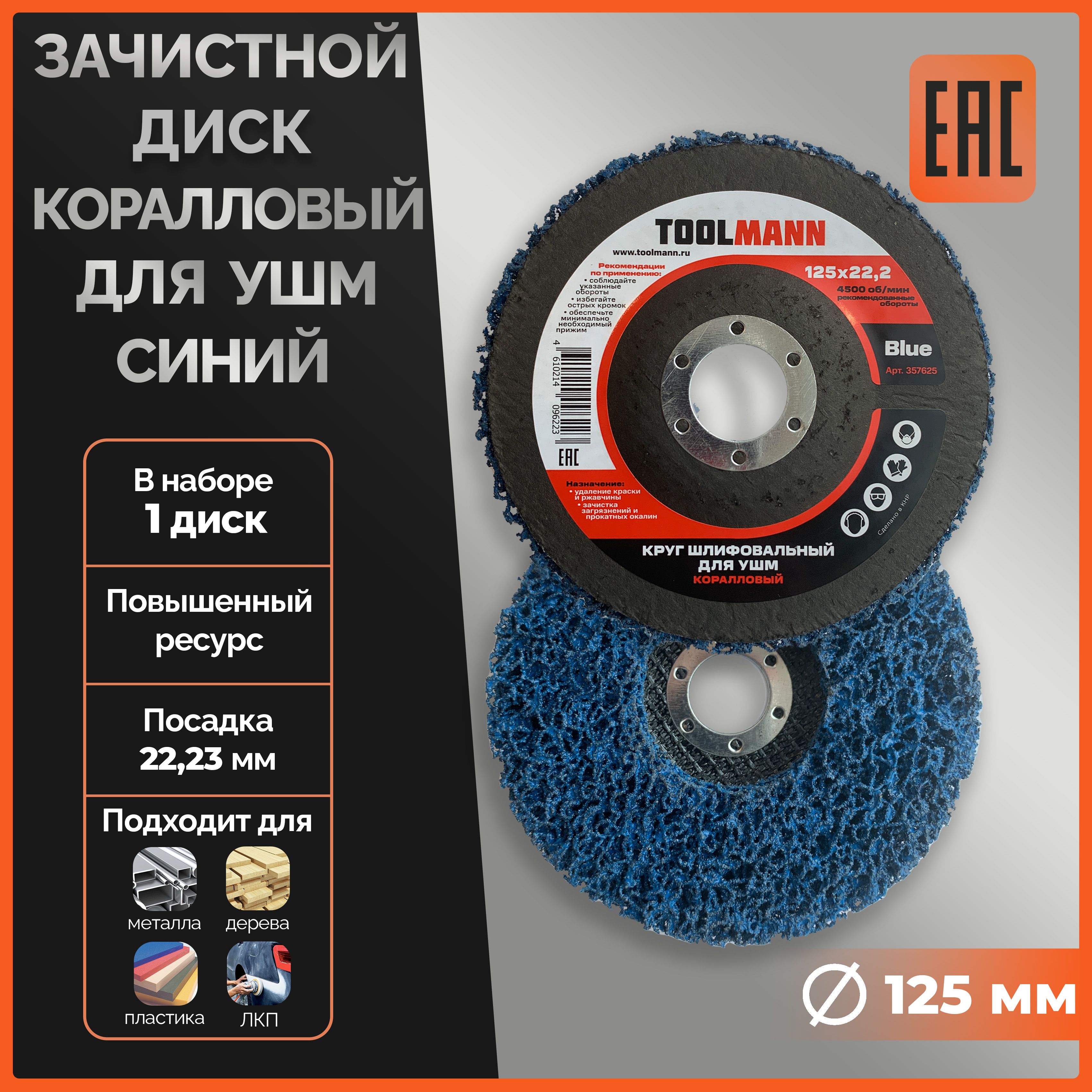 Toolmann. Toolmann