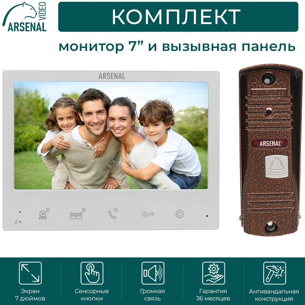 Домофоны ARSENAL (Арсенал) – купить домофон для квартиры на OZON по ...