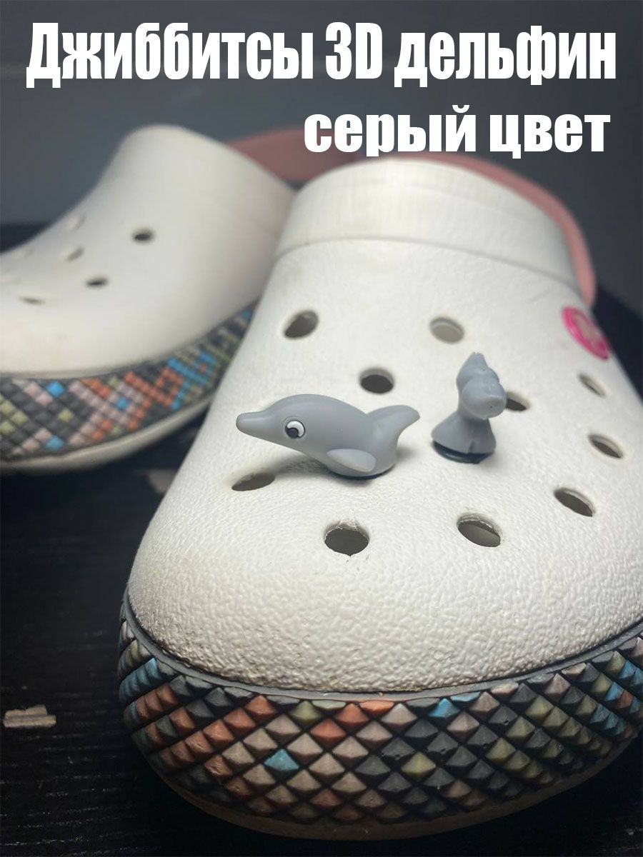 Джибитсы Дельфин купить на OZON по низкой цене