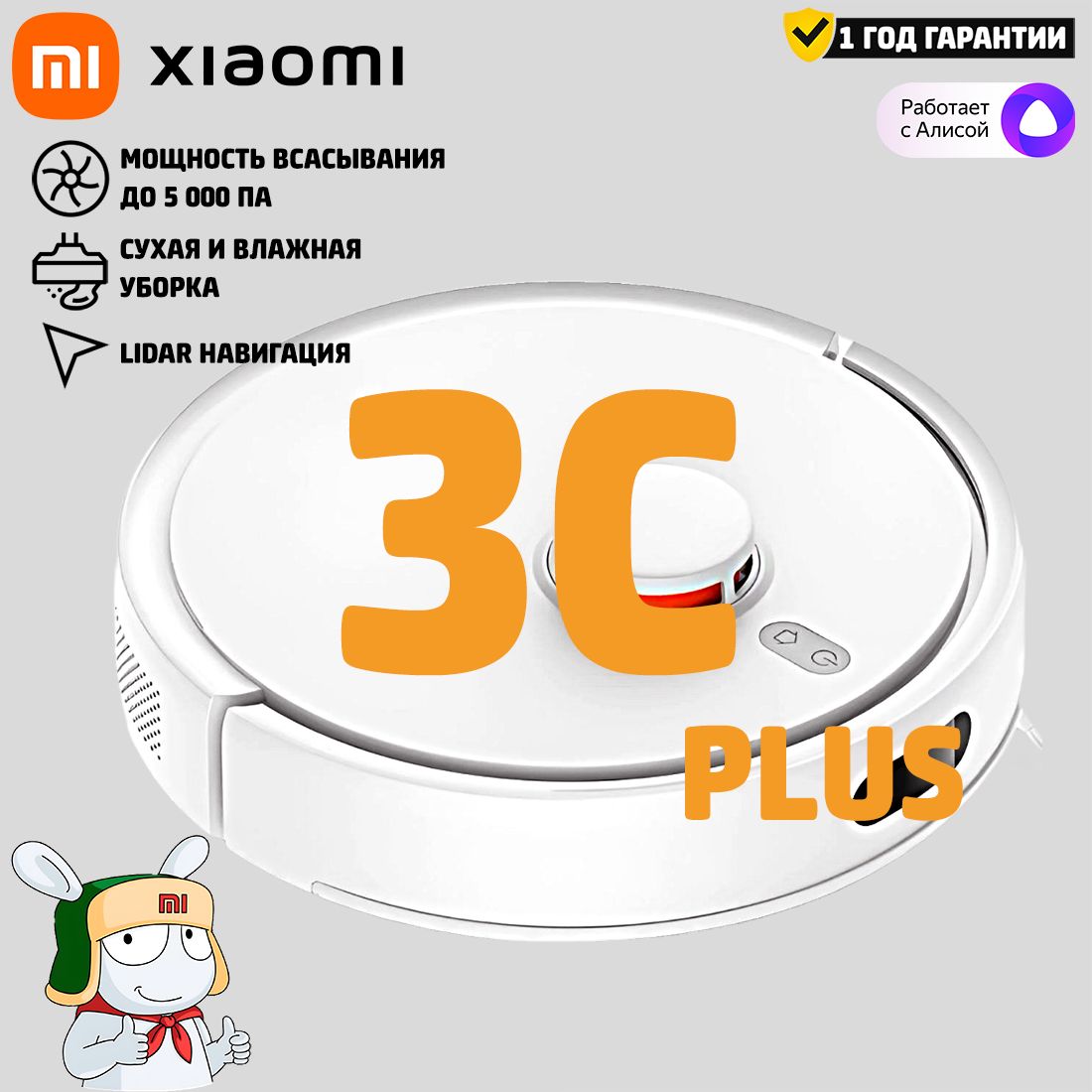 Робот-пылесос Xiaomi Mijia Robot Vacuum-Mop 3C PLUS (Enhanced Edition) CN с  сухой и влажной уборкой / LDS навигация/ 5000Па - купить по выгодной цене в  интернет-магазине OZON (1264864009)