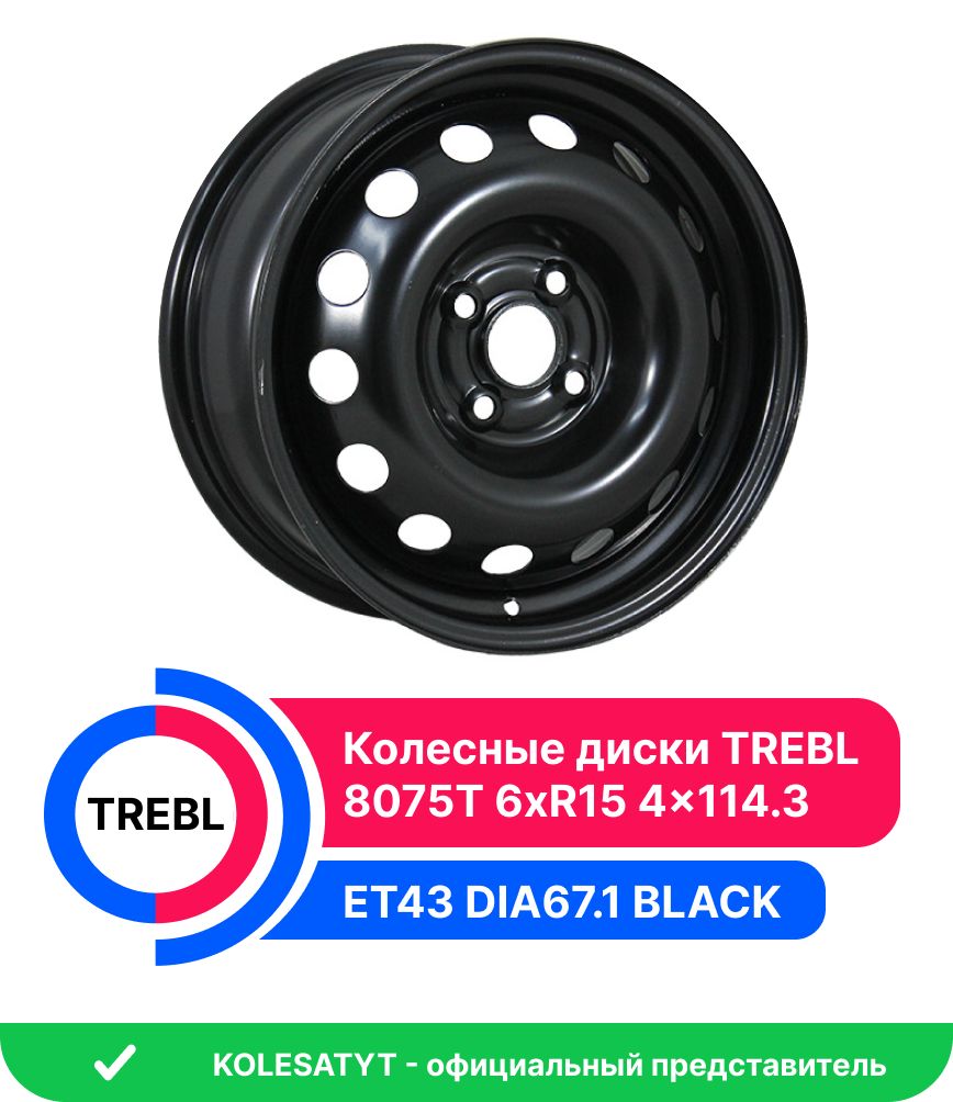 Trebl 8075T Колесный диск Штампованный 15x6" PCD4х114.3 ET43 D67.1