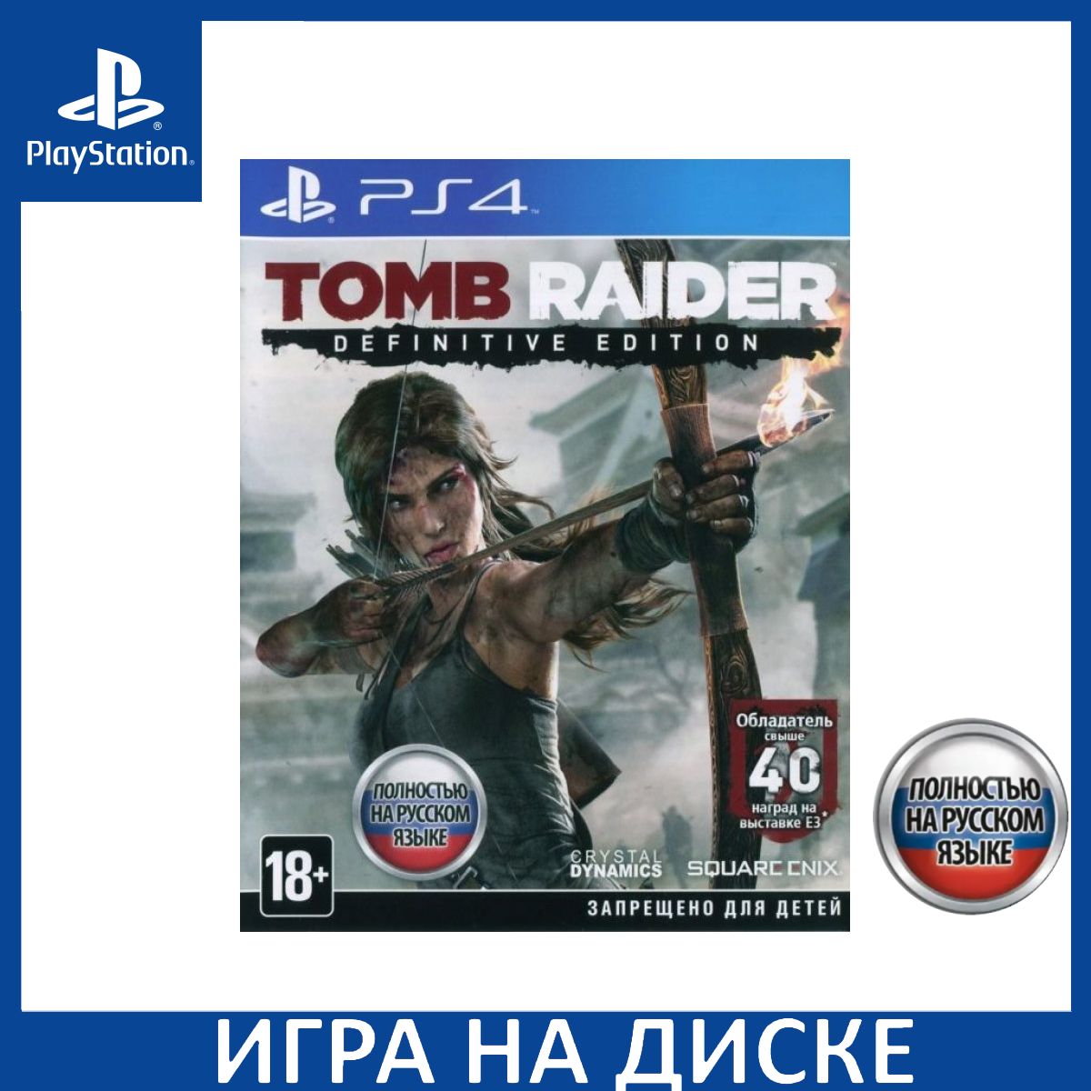 Игра Tomb Raider: Definitive Edition Русская Версия (PlayStation 4,  PlayStation 5, Русская версия) купить по низкой цене с доставкой в  интернет-магазине OZON (1337067778)