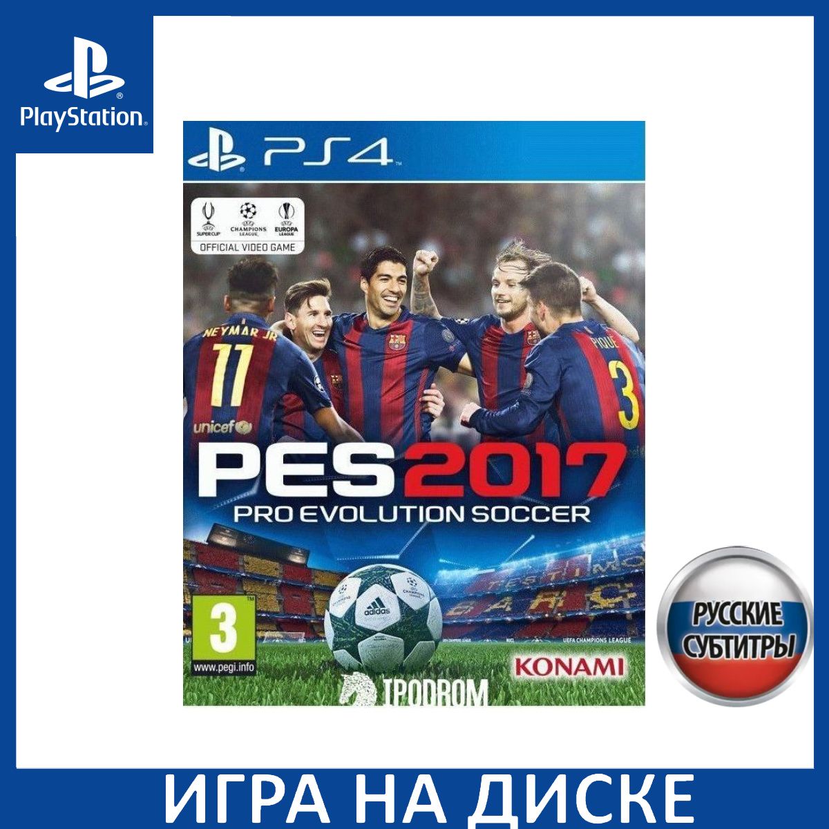 Игра Pro Evolution Soccer 2017 (PES 2017) PS4 Русская Версия Диск на PlayStation 4