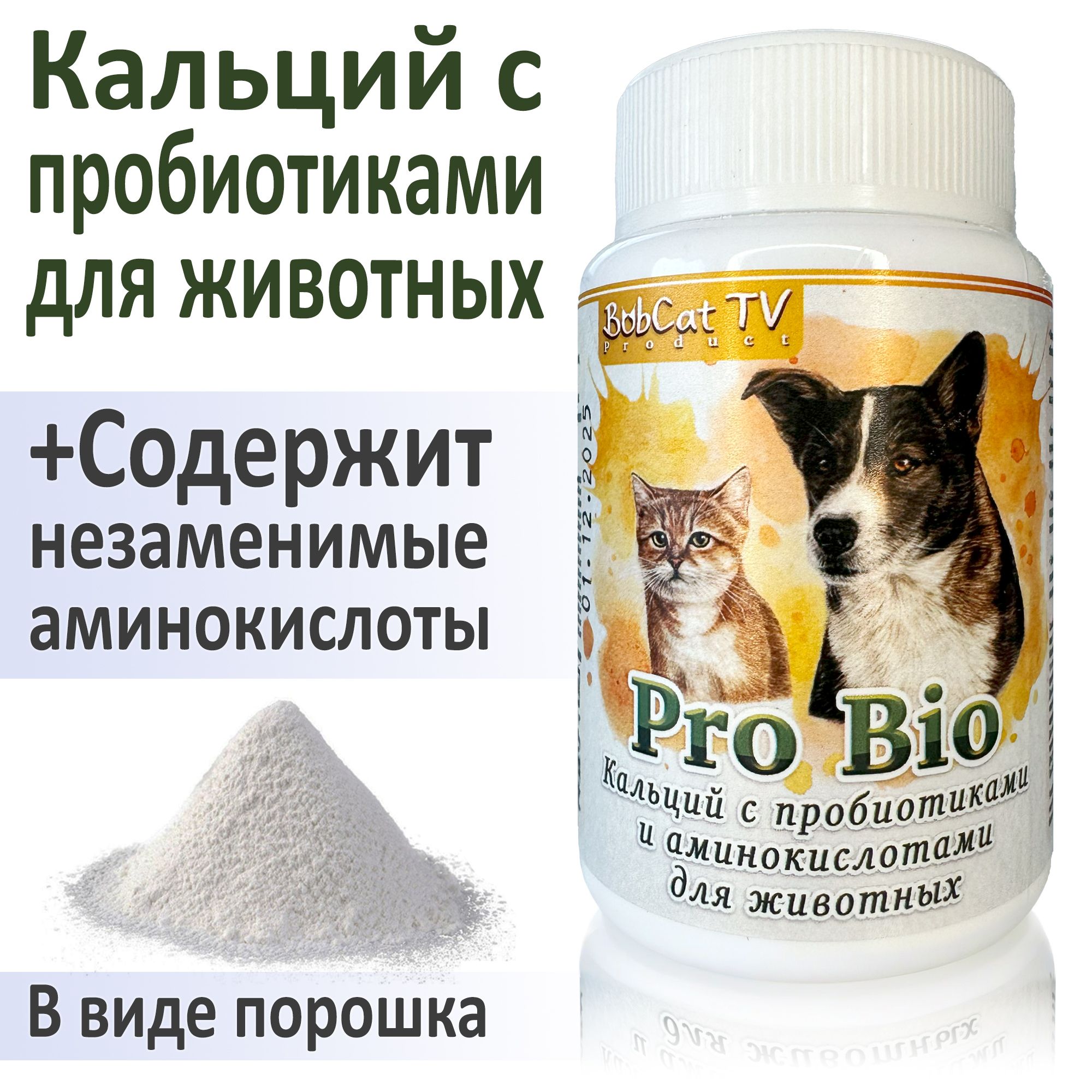 BobCat TV Pro Bio Кальций с пробиотиками для животных / витамины bobcat