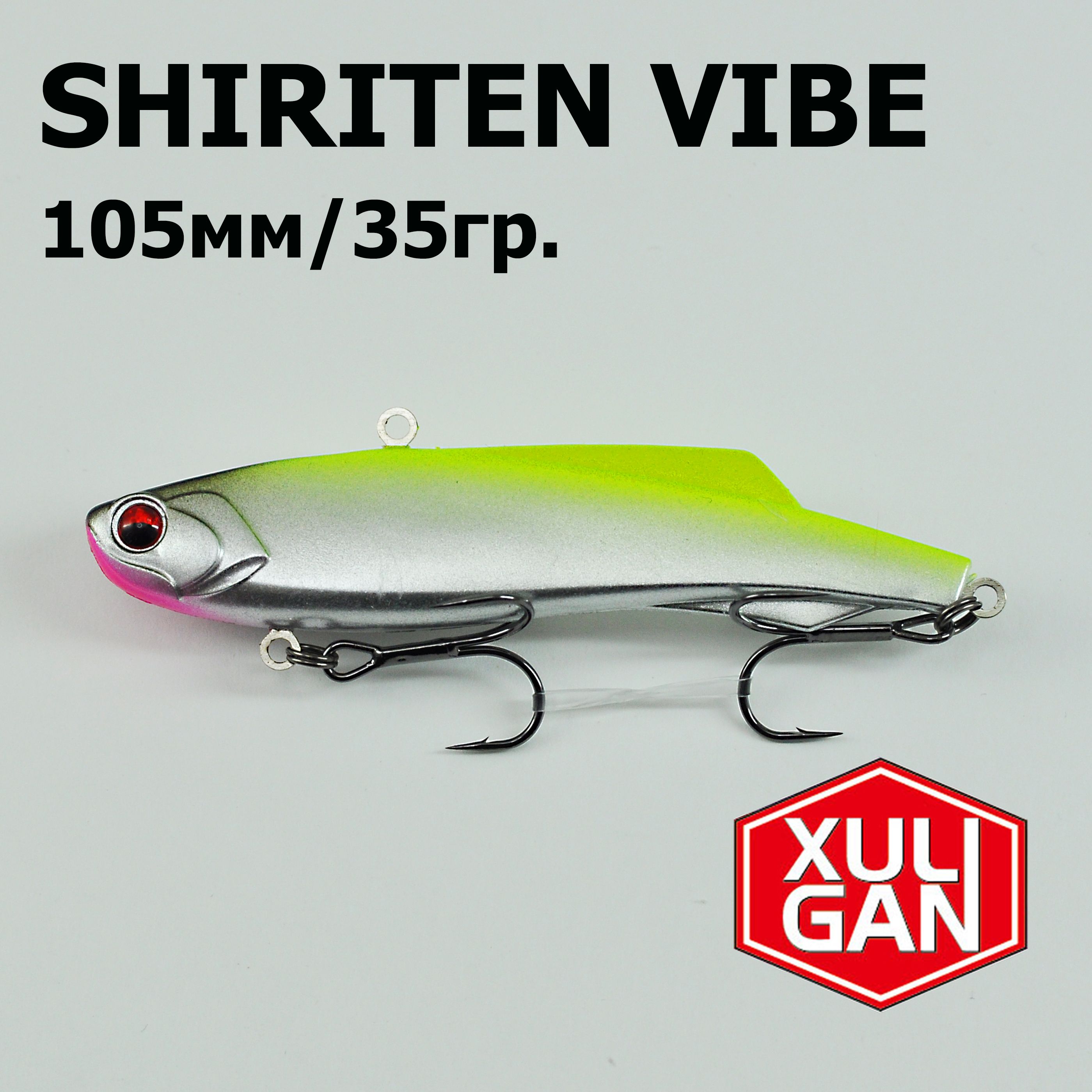 Раттлин XULIGAN, Shiriten VIBE 105mm, 35гр