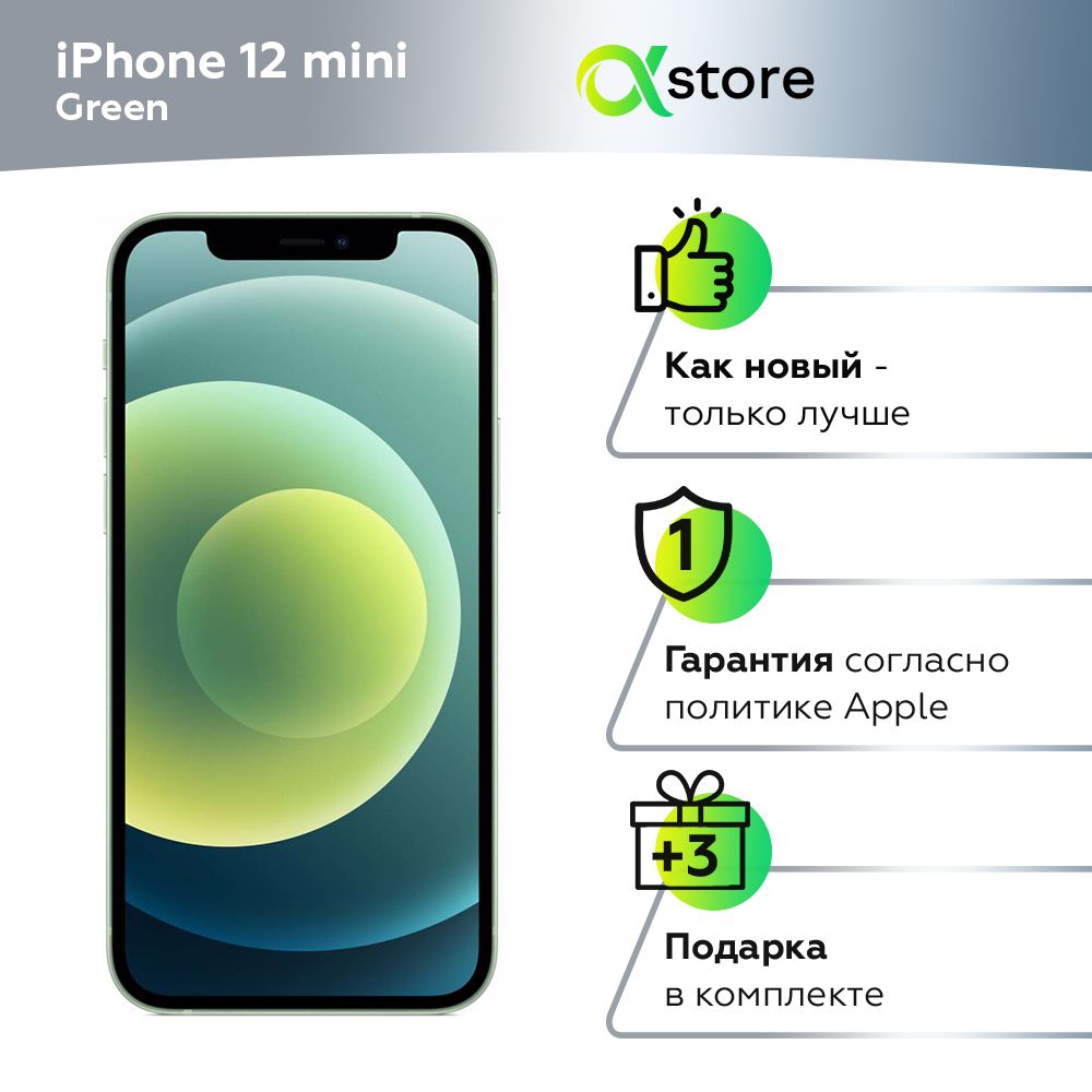 Зеленые смартфоны Apple iPhone 12 mini купить по выгодной цене в  интернет-магазине OZON