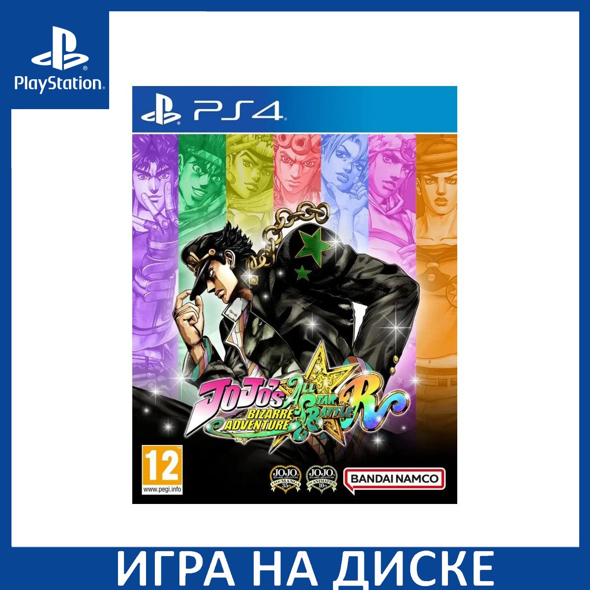 Игра JoJos Bizarre Adventure All-Star Battle R PS4, PS5 Диск на PlayStation 4 и PlayStation 5