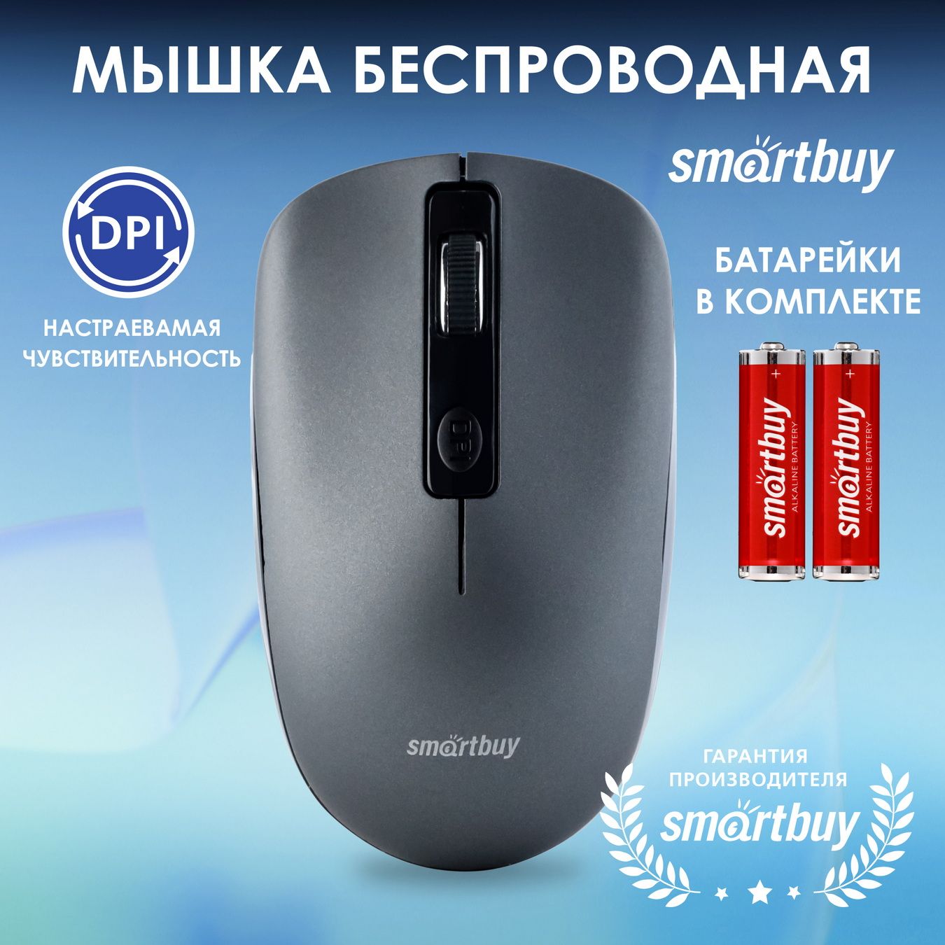 МышкабеспроводнаяSmartbuyONE345AG,серый