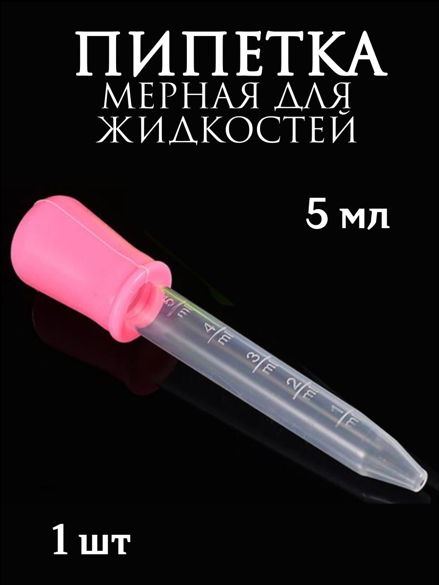 Инструменты Для Мыловарения Пипетки – купить в интернет-магазине OZON по  низкой цене