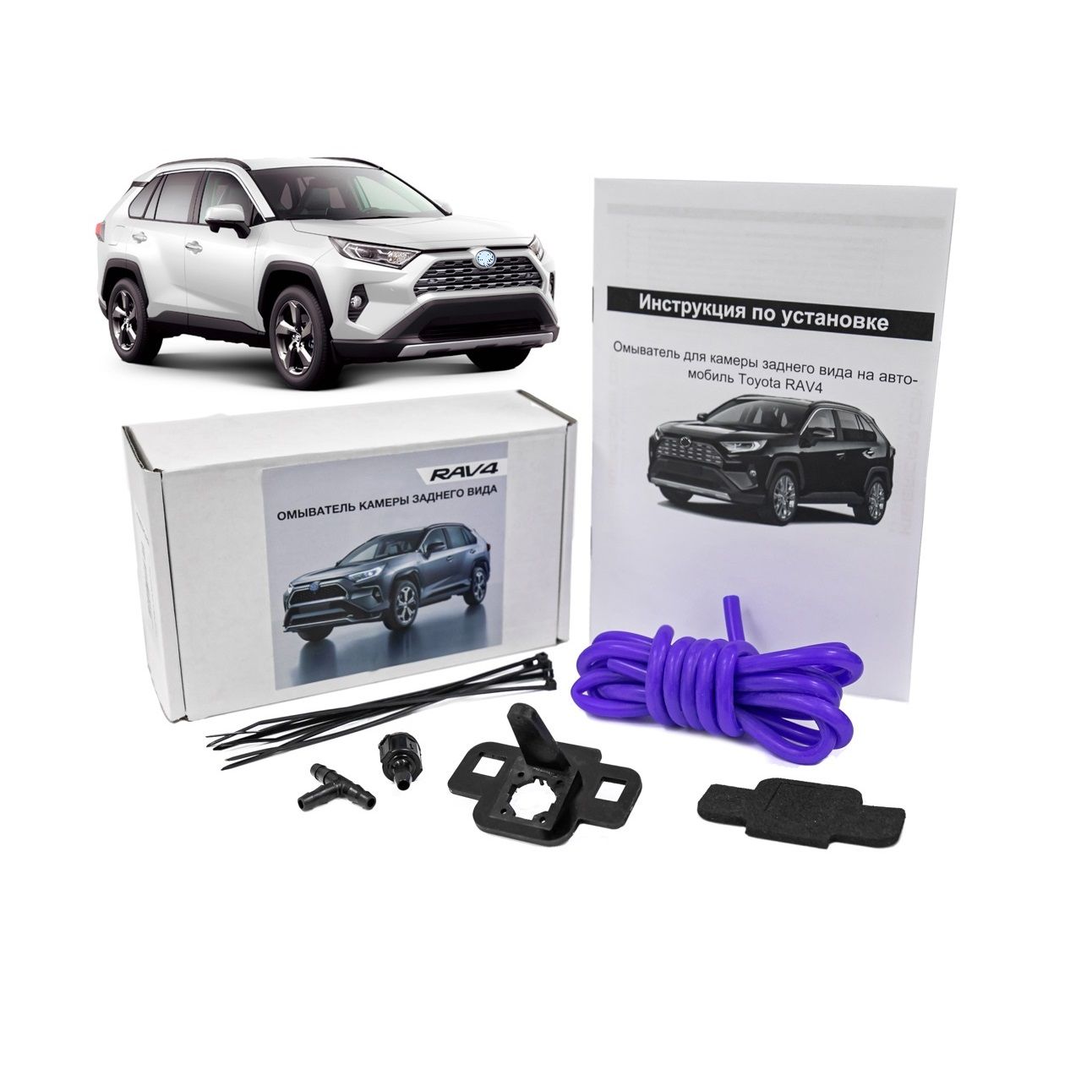 Омыватель камеры заднего вида для автомобиля Toyota RAV 4 -2019+ - ParkLogix