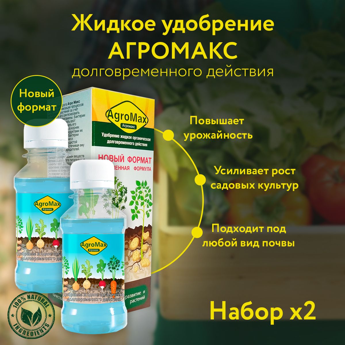 Агромакс Удобрение Цена Отзывы Где Купить