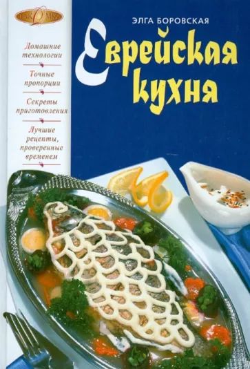 Книжная кухня аудиокнига